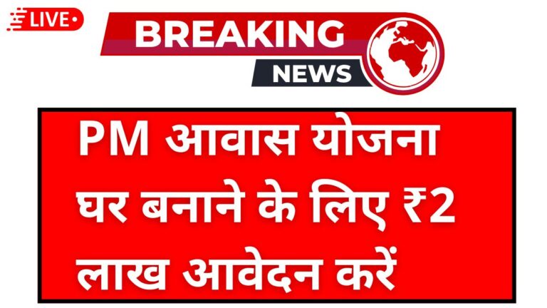 Pm Aawas Schemes