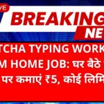 Captcha Typing Work From Home Job